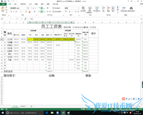 excel中的自动填充功能