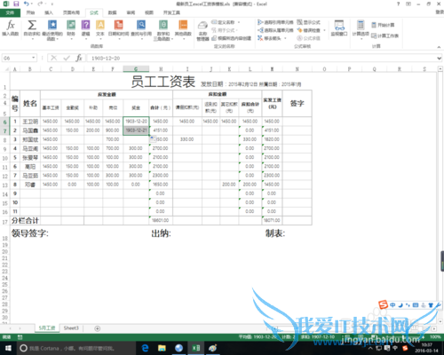 excel中的自动填充功能