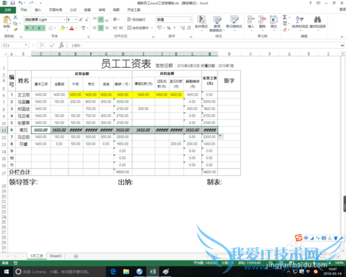 excel中的自动填充功能
