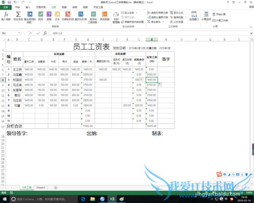 excel中的自动填充功能