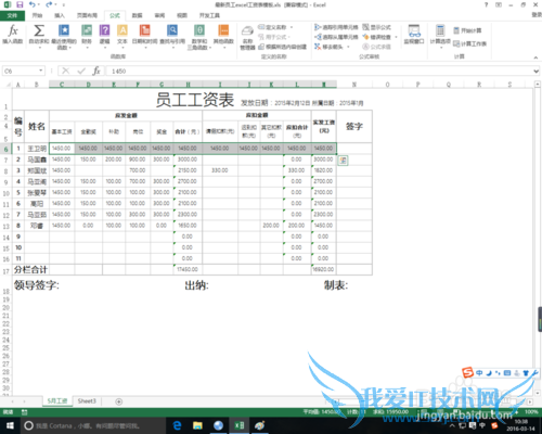 excel中的自动填充功能