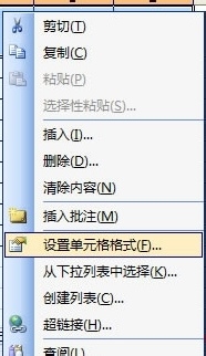 excel中如何合并单元格呢