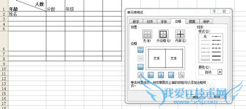 excel中如何合并单元格呢