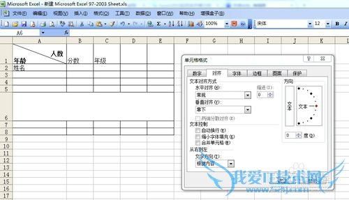 excel中如何合并单元格呢