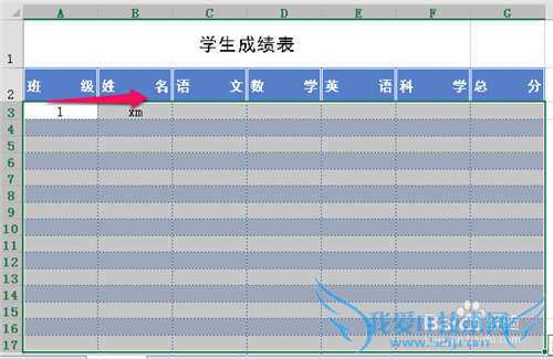 如何设置excel中自动换行输入