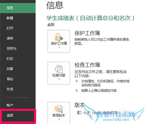 如何设置excel中自动换行输入