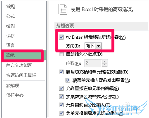 如何设置excel中自动换行输入