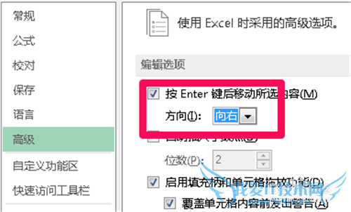 如何设置excel中自动换行输入