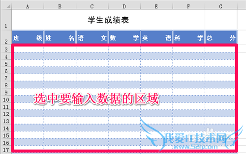 如何设置excel中自动换行输入