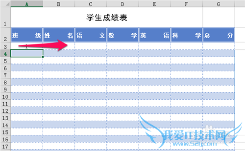 如何设置excel中自动换行输入