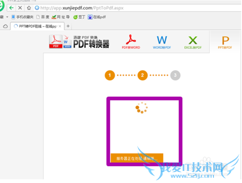 在线pdf转换器如何把excel转为pdf的操作方法