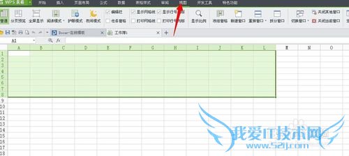 如何让excel表头不动