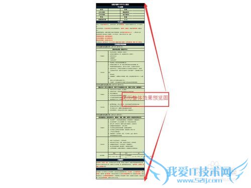 【简历制作】如何用excel制作一份简历