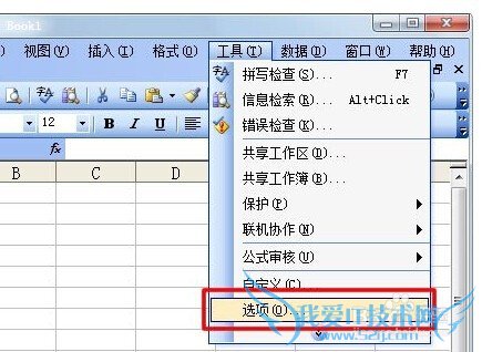 怎么给excel2003添加打开密码