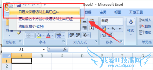 Excel 2007表格中怎么插入日历