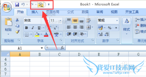 Excel 2007表格中怎么插入日历