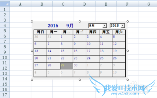 Excel 2007表格中怎么插入日历
