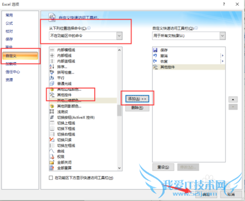 Excel 2007表格中怎么插入日历