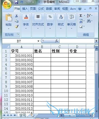 Excel快速在数字开头插入0和数字中插入E