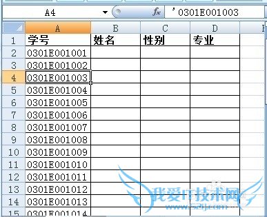 Excel快速在数字开头插入0和数字中插入E