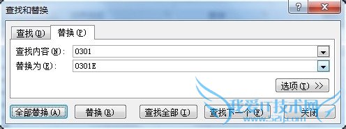 Excel快速在数字开头插入0和数字中插入E