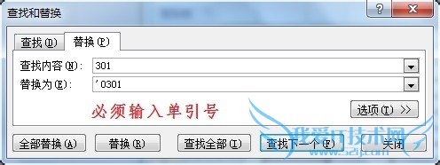 Excel快速在数字开头插入0和数字中插入E