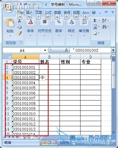 Excel快速在数字开头插入0和数字中插入E