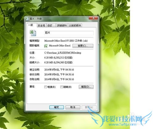 怎样压缩Excel中的图片