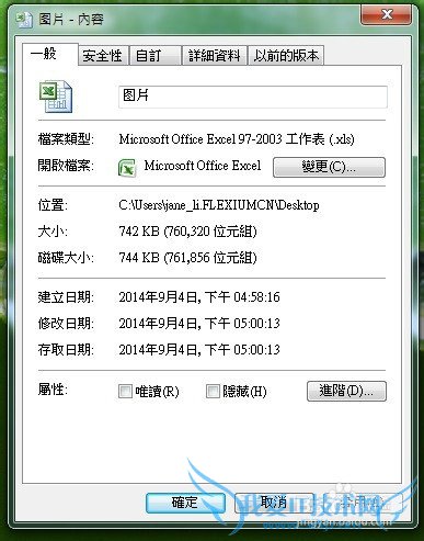 怎样压缩Excel中的图片