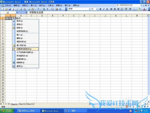 如何让excel单元格中的内容全部显示出来
