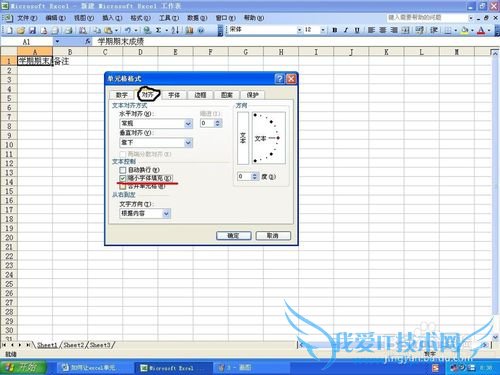 如何让excel单元格中的内容全部显示出来