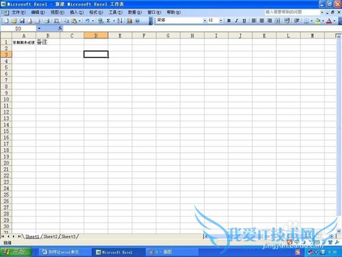 如何让excel单元格中的内容全部显示出来