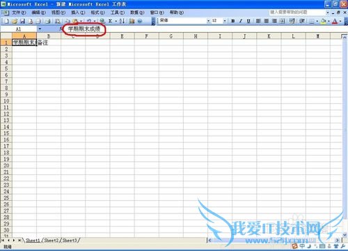 如何让excel单元格中的内容全部显示出来