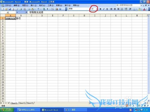 如何让excel单元格中的内容全部显示出来