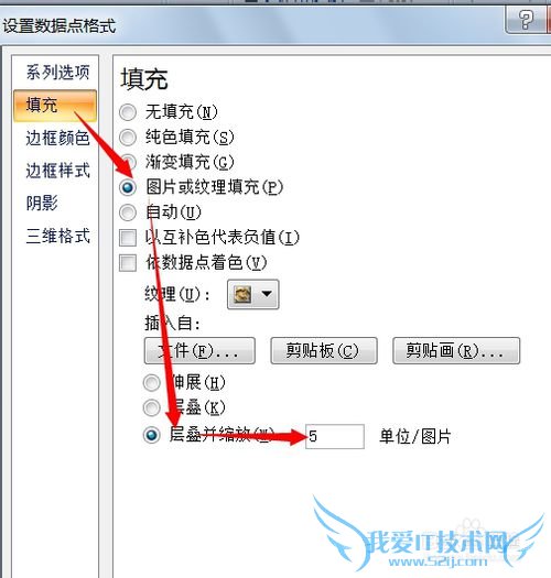 EXCEL 如何自定义漂亮的柱形图样式