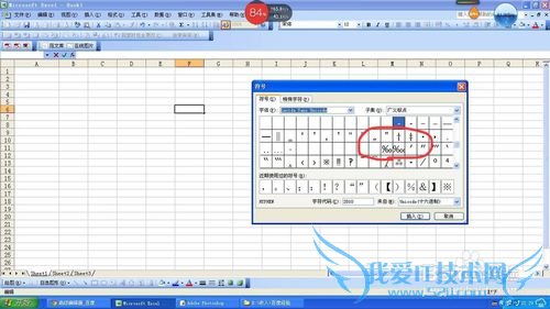 excel中如何输入千分号和万分号