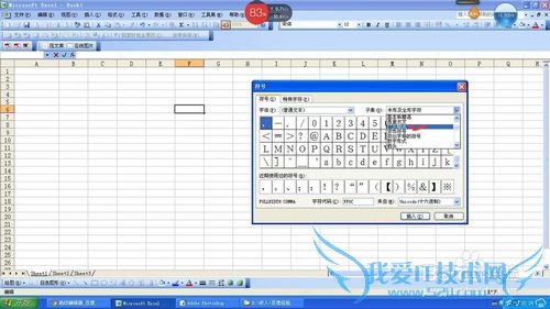 excel中如何输入千分号和万分号