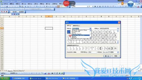 excel中如何输入千分号和万分号