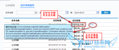 java excel报表FineReport中如何设置日报功能