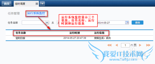 java excel报表FineReport中如何设置日报功能