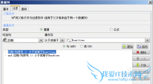 java excel报表FineReport中如何设置日报功能