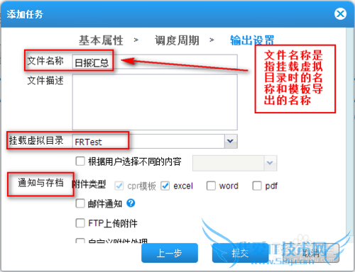 java excel报表FineReport中如何设置日报功能