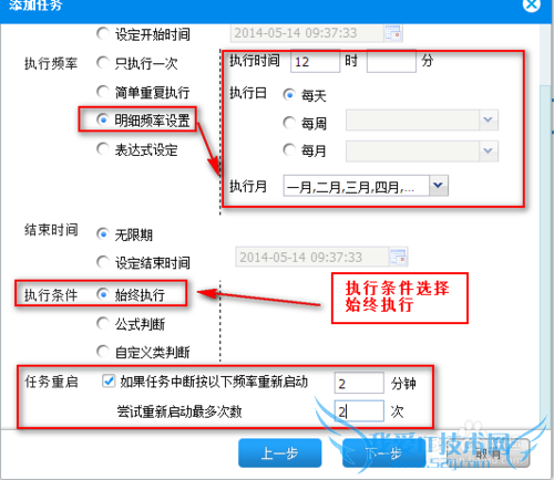 java excel报表FineReport中如何设置日报功能