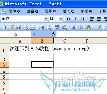 如何在Excel表格中设置自动换行