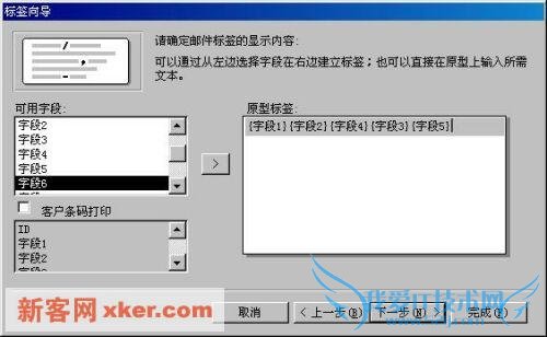 Excel 2000单条记录输出三板斧