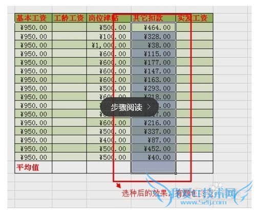 Excel表 如何求平均值?