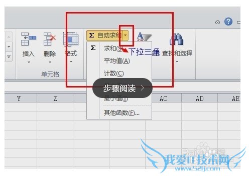 Excel表 如何求平均值?