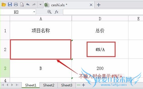 Excel表格单元格关联且不出现#N/A