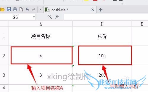 Excel表格单元格关联且不出现#N/A