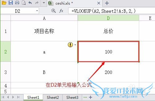 Excel表格单元格关联且不出现#N/A